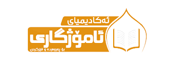 amozhgary-academey.png